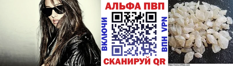 Купить где  Ипатово  Alpha PVP кристаллы 