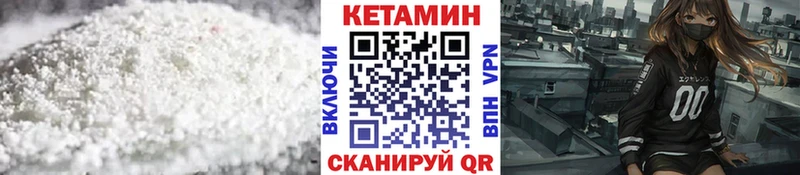 Кетамин ketamine  Купить где  Ипатово 