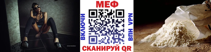 Купить  Ипатово  Мефедрон мяу мяу 