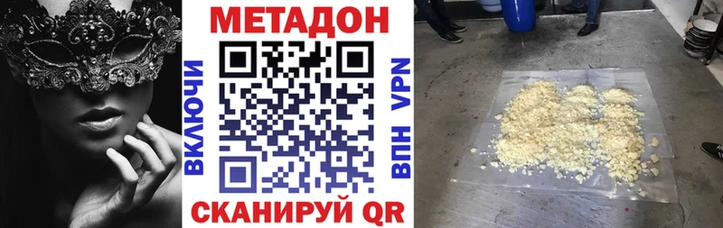 Метадон methadone  Купить закладки  Ипатово 
